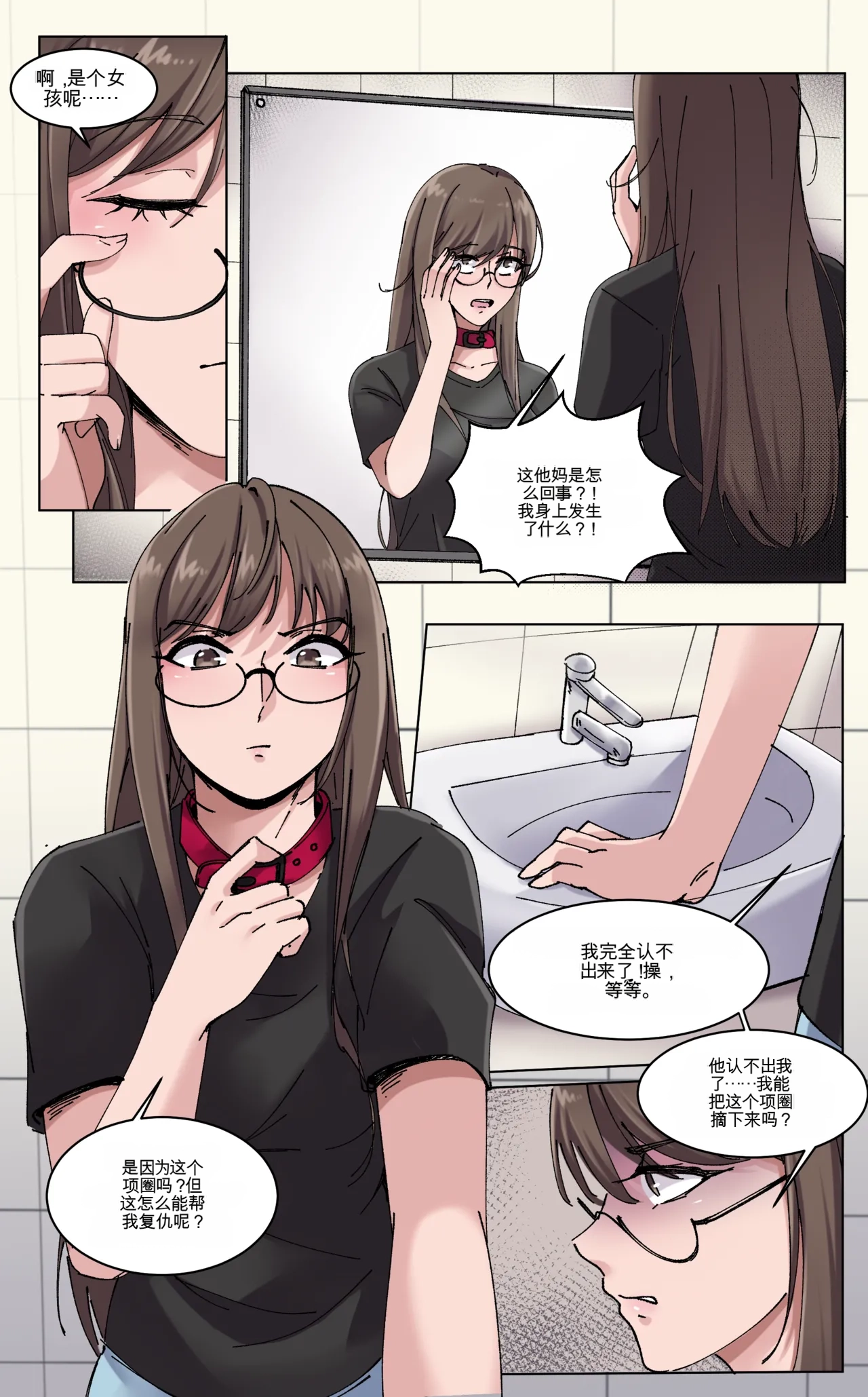 Everything for a Price Page 13