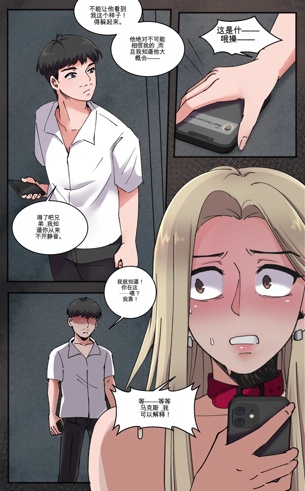 Everything for a Price Page 27