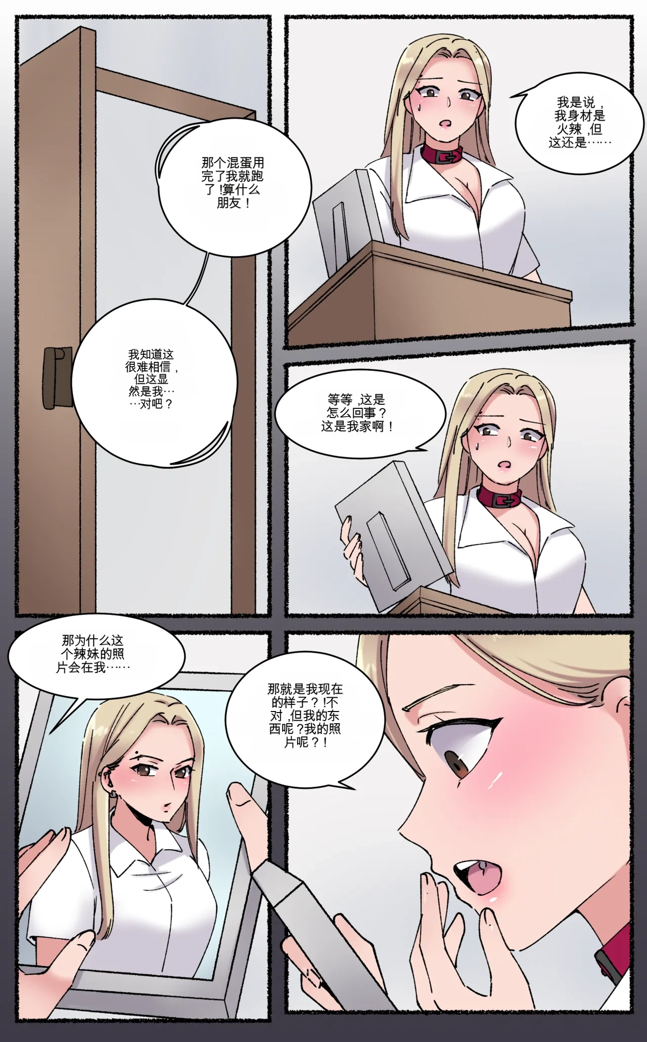 Everything for a Price Page 38