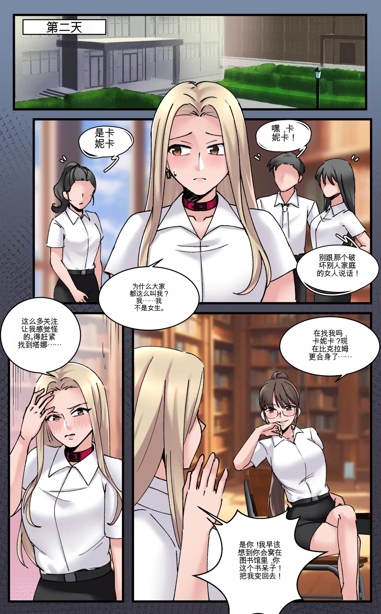 Everything for a Price Page 39