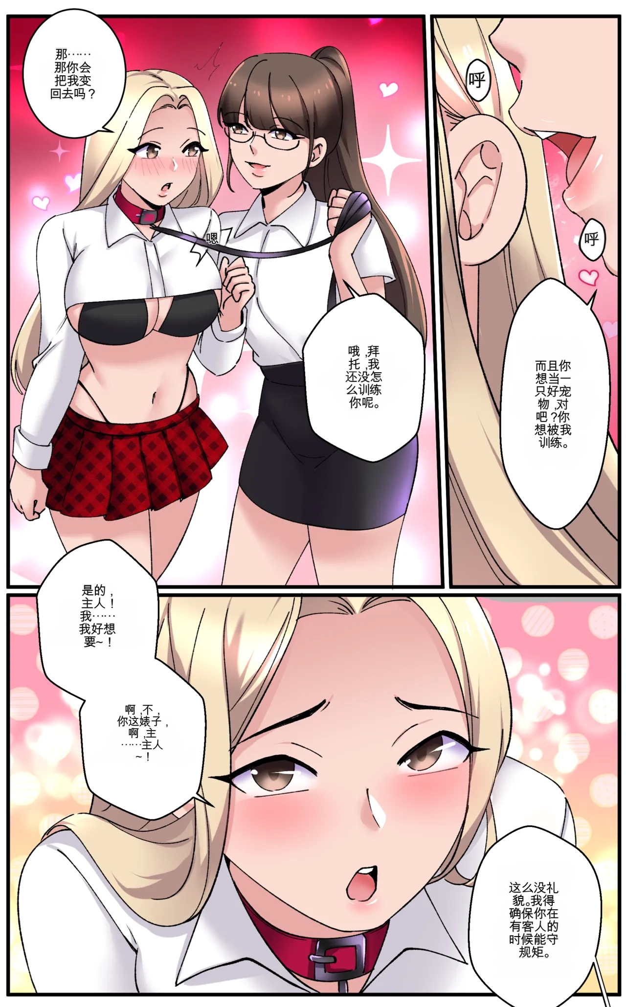 Everything for a Price Page 46