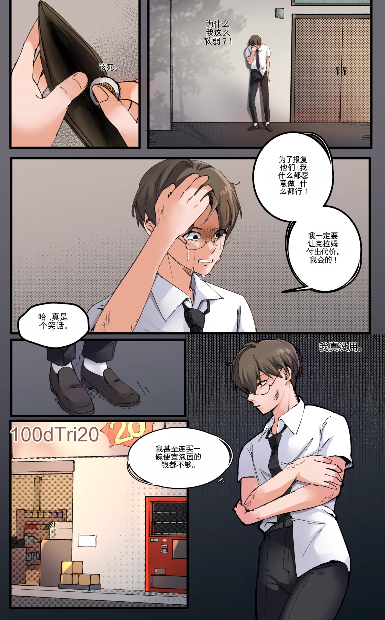 Everything for a Price Page 5