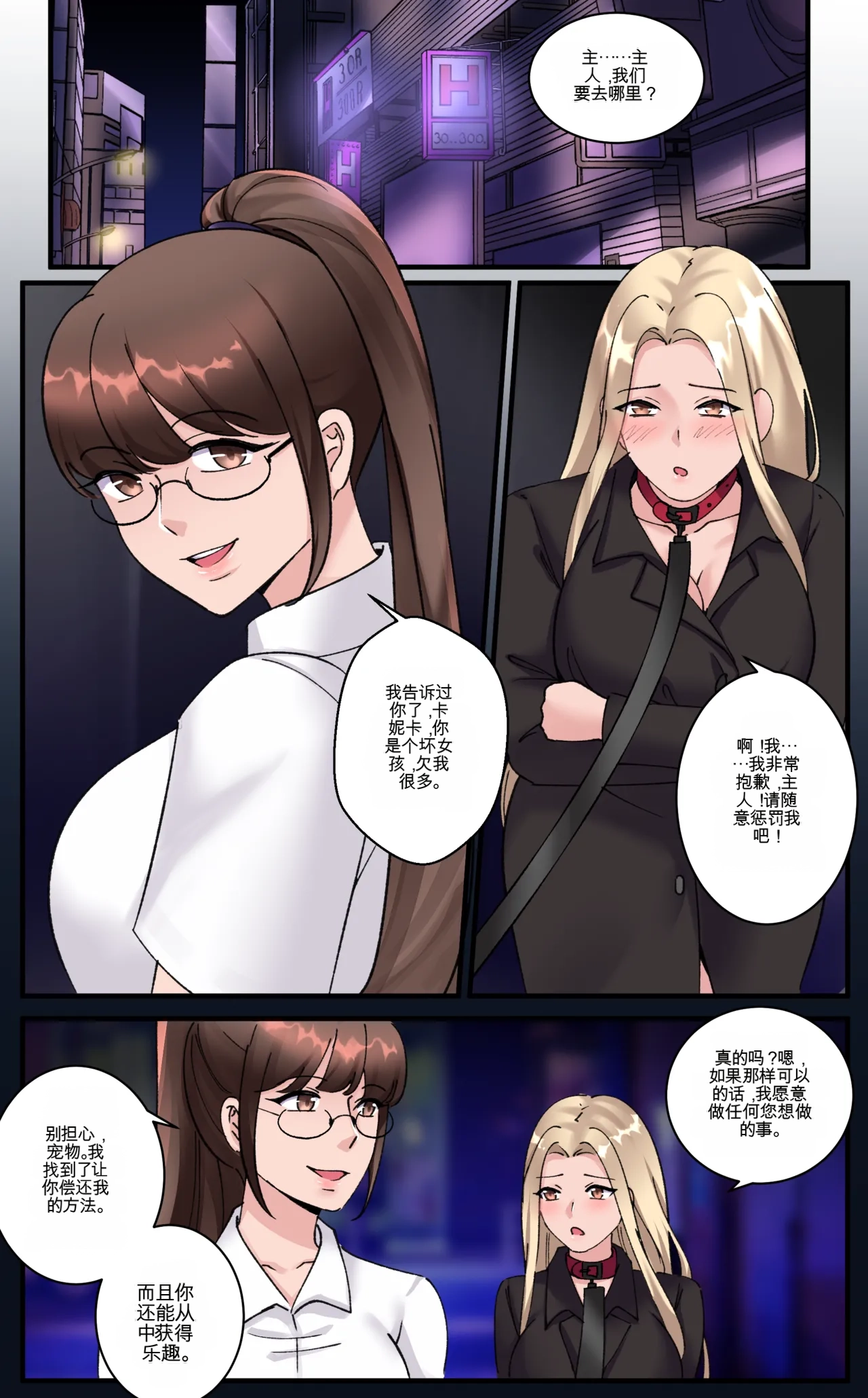 Everything for a Price Page 52