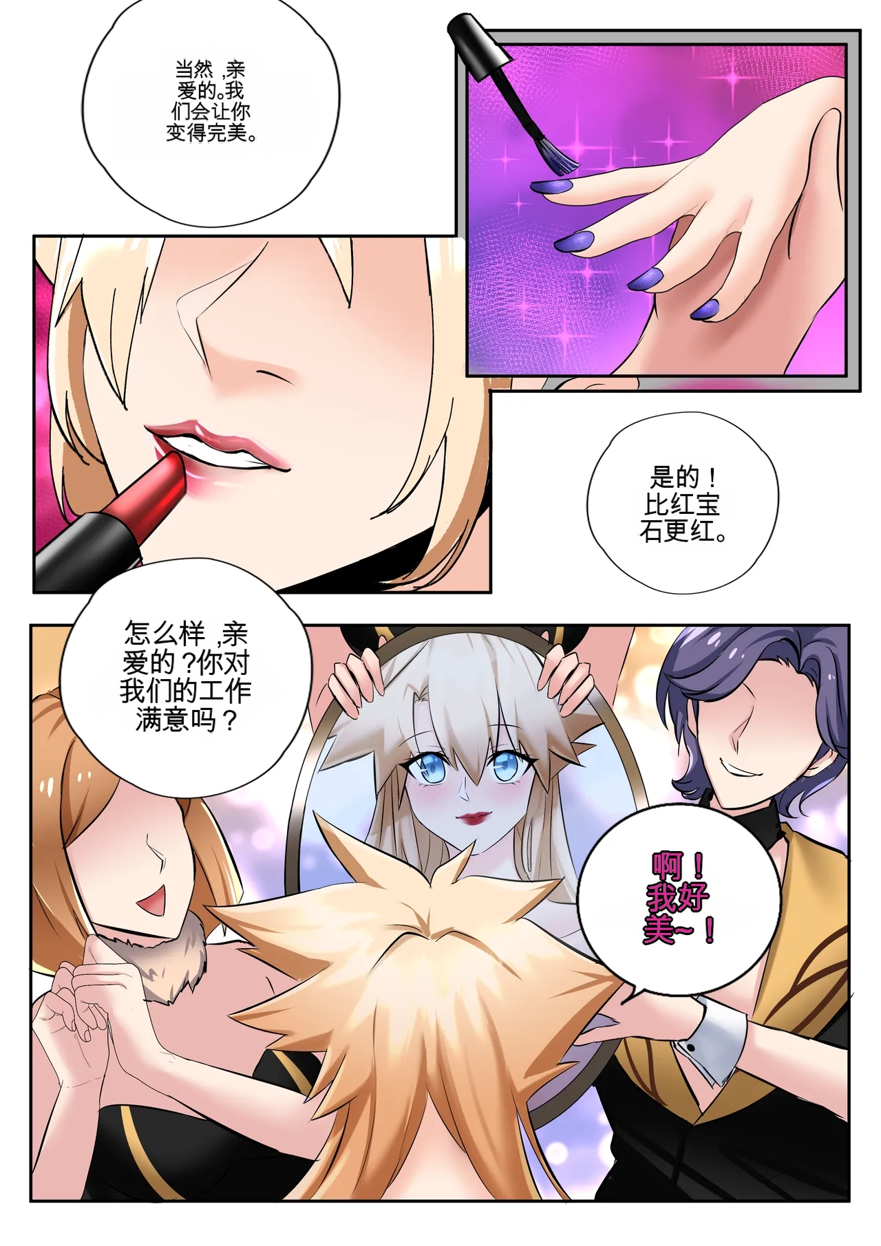 [MeowWithMe]Final Fantasy VII: Honeybee Inn Page 31
