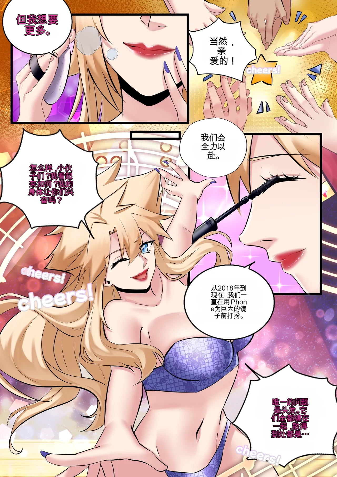 [MeowWithMe]Final Fantasy VII: Honeybee Inn Page 32