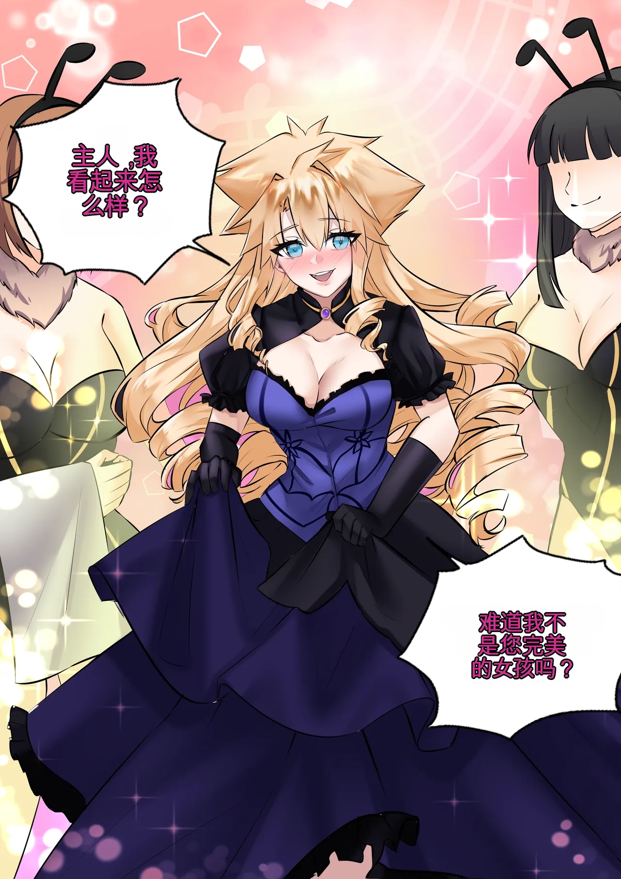 [MeowWithMe]Final Fantasy VII: Honeybee Inn Page 35
