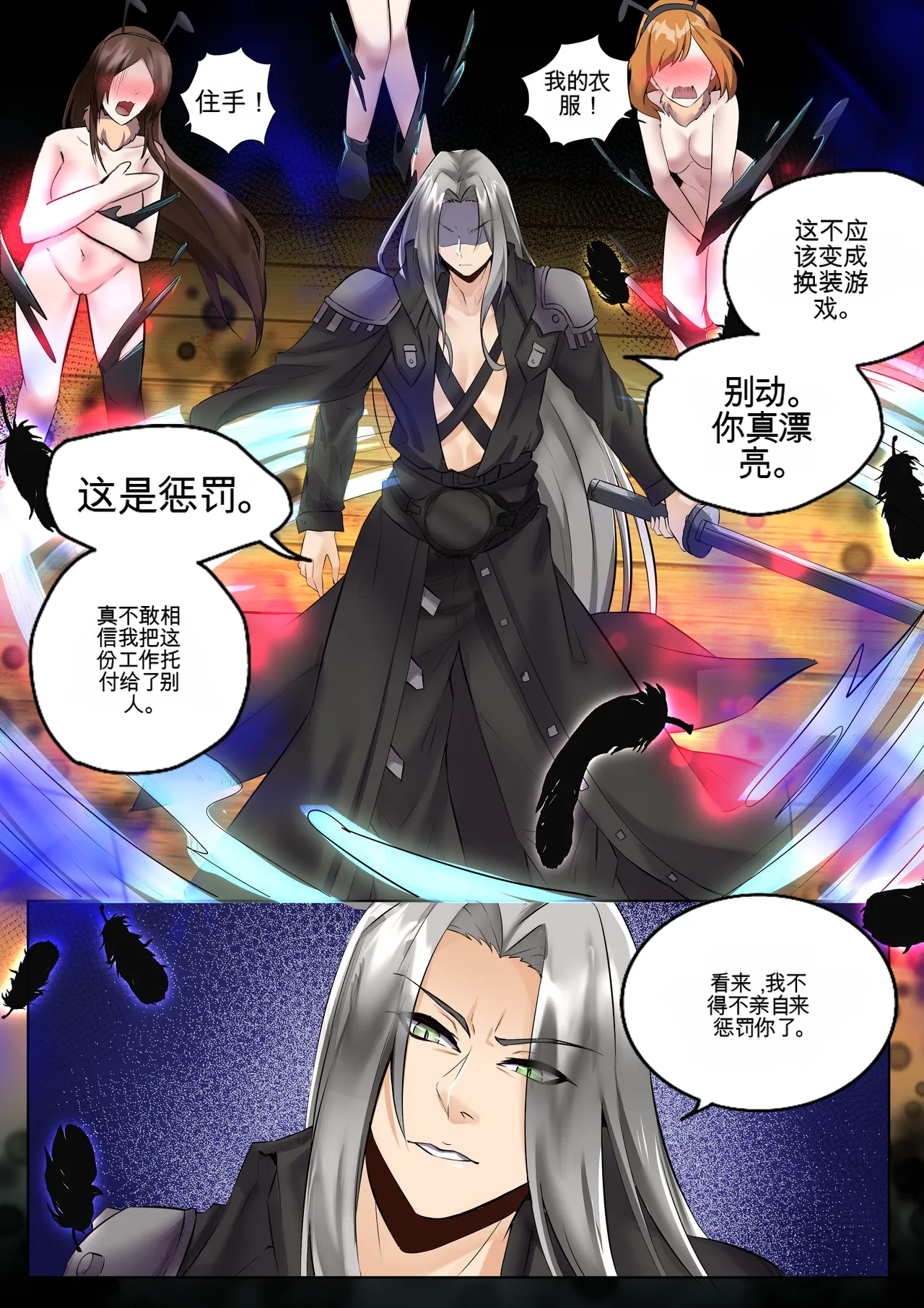 [MeowWithMe]Final Fantasy VII: Honeybee Inn Page 37