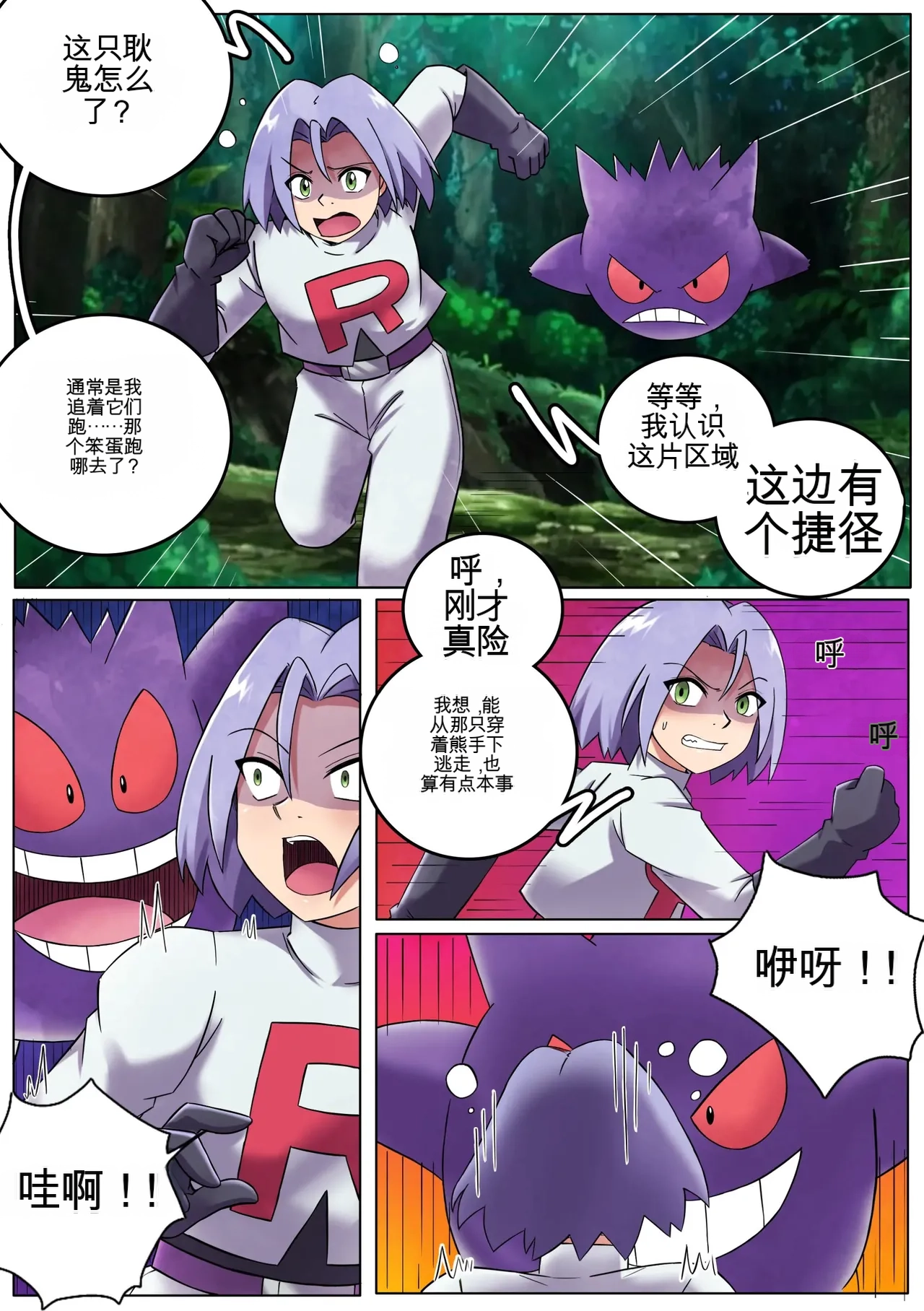 [MayiTGu & MeowWithMe]Mimikyu Myth 2(Pokémon) Page 2