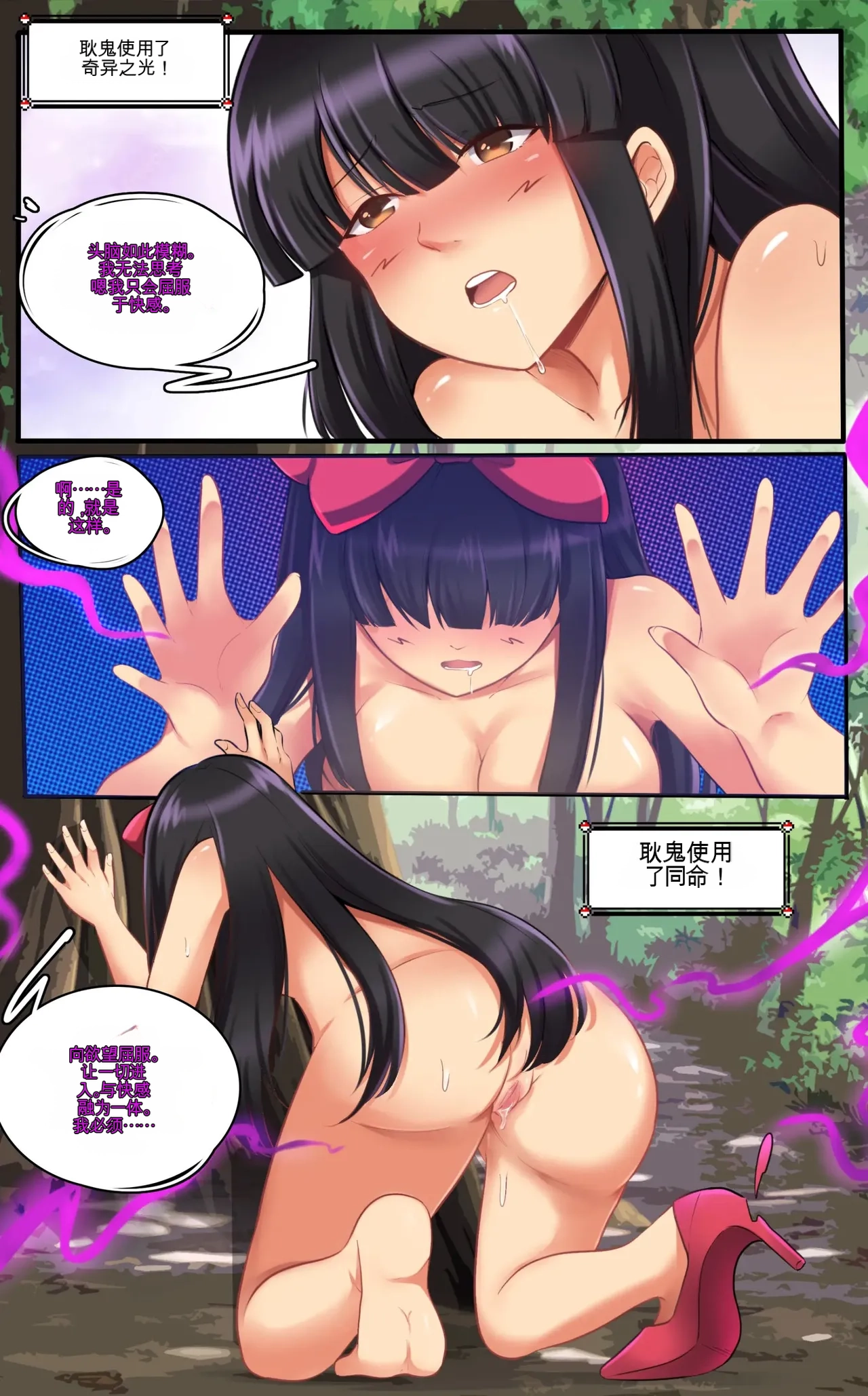 [MayiTGu & MeowWithMe]Mimikyu Myth 2(Pokémon) Page 30