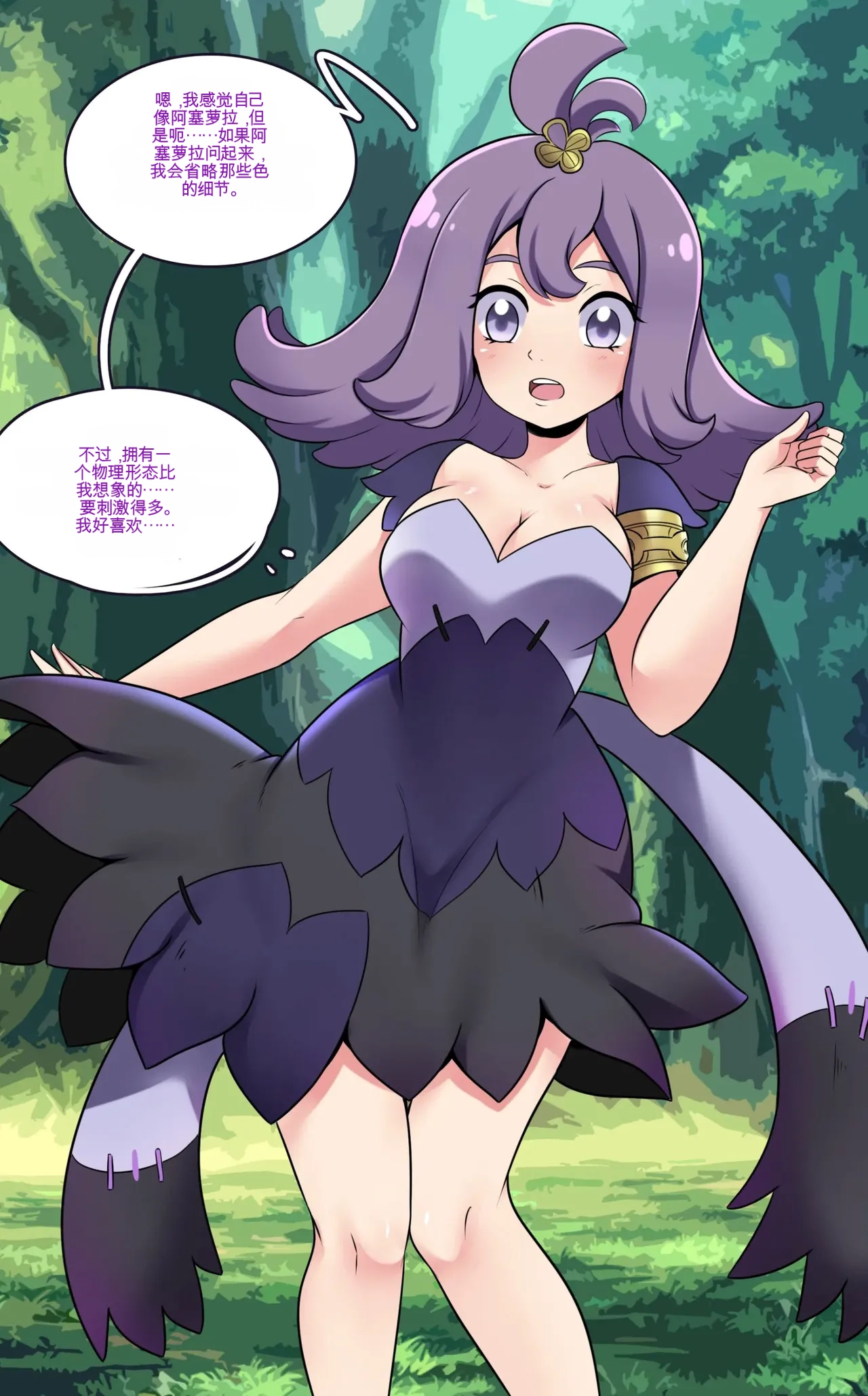[MayiTGu & MeowWithMe]Mimikyu Myth 2(Pokémon) Page 35
