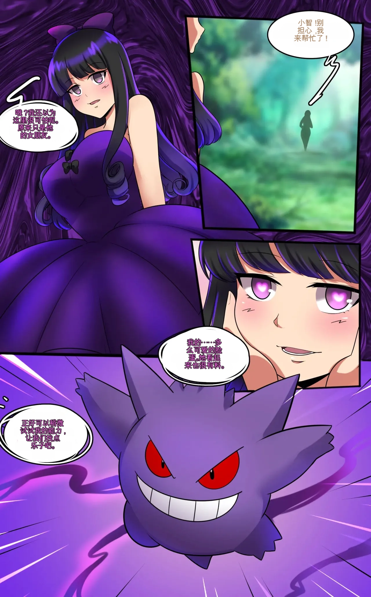 [MayiTGu & MeowWithMe]Mimikyu Myth 2(Pokémon) Page 37