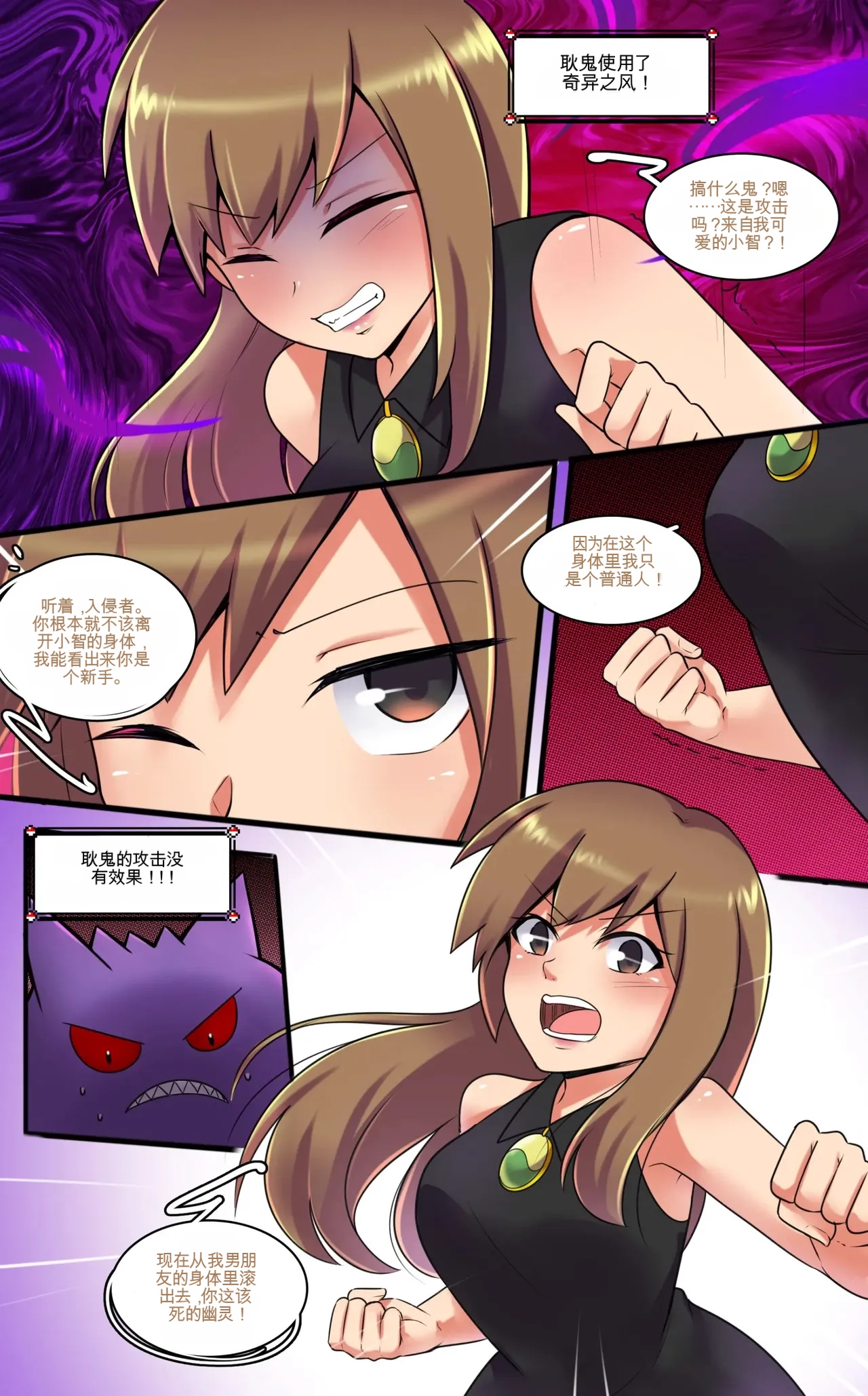 [MayiTGu & MeowWithMe]Mimikyu Myth 2(Pokémon) Page 38