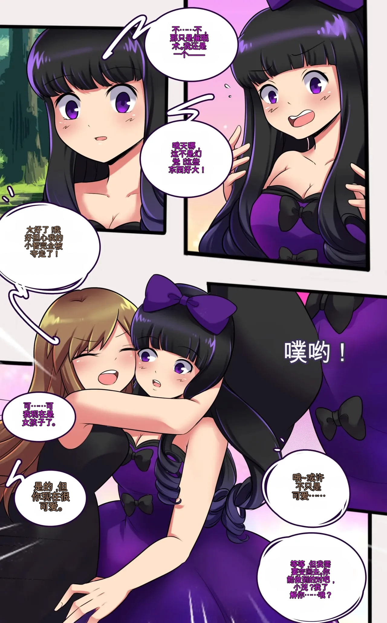 [MayiTGu & MeowWithMe]Mimikyu Myth 2(Pokémon) Page 40