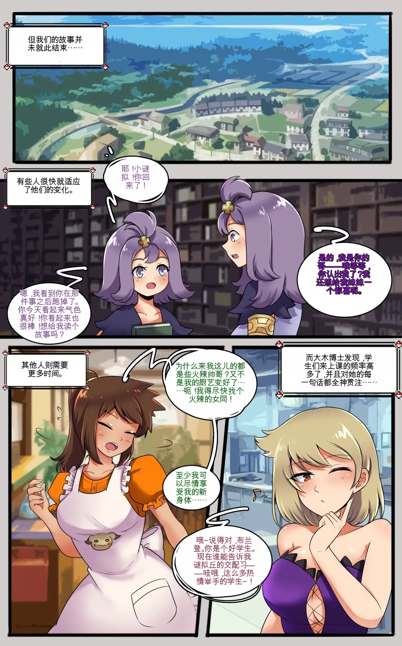 [MayiTGu & MeowWithMe]Mimikyu Myth 2(Pokémon) Page 42