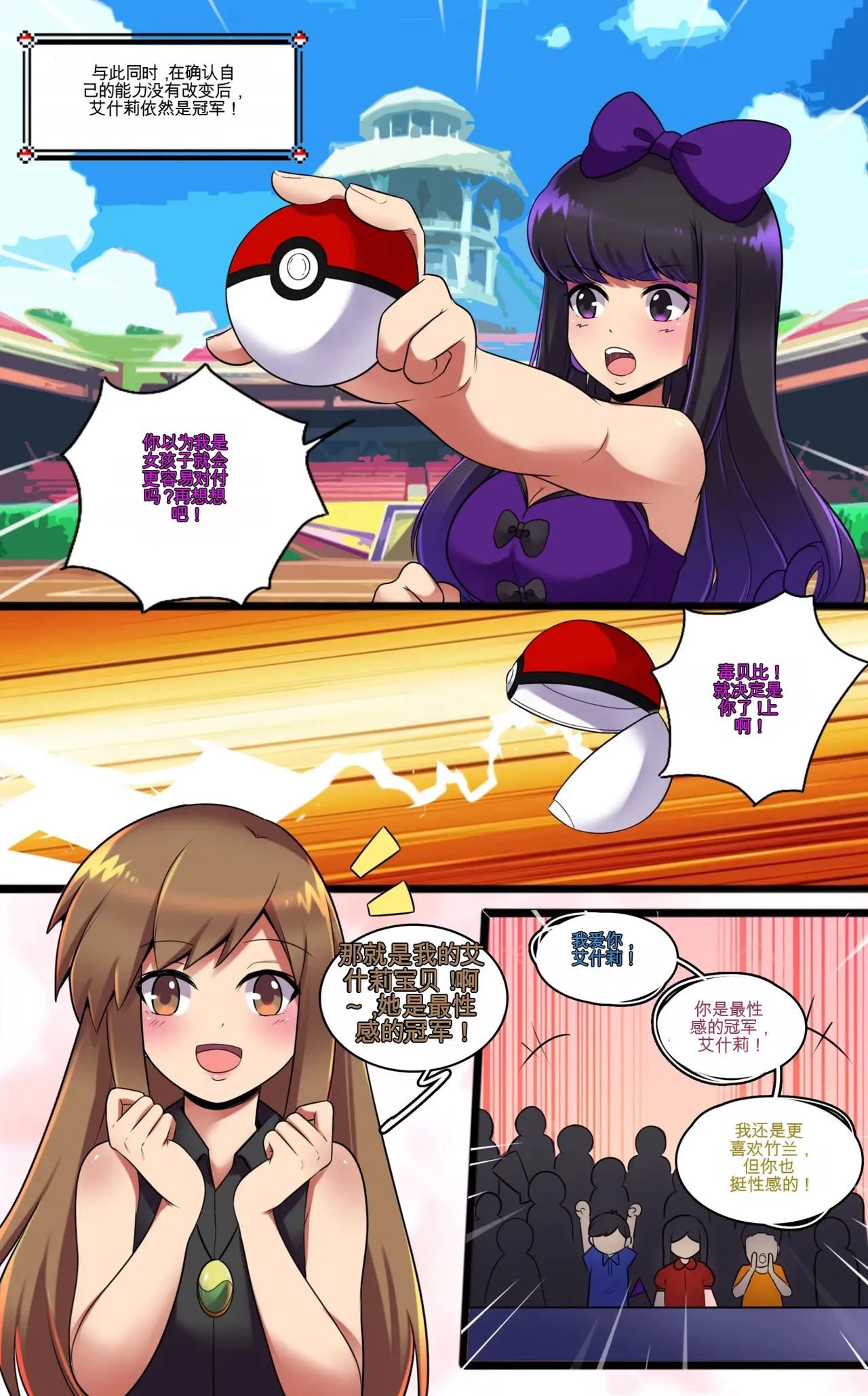 [MayiTGu & MeowWithMe]Mimikyu Myth 2(Pokémon) Page 43