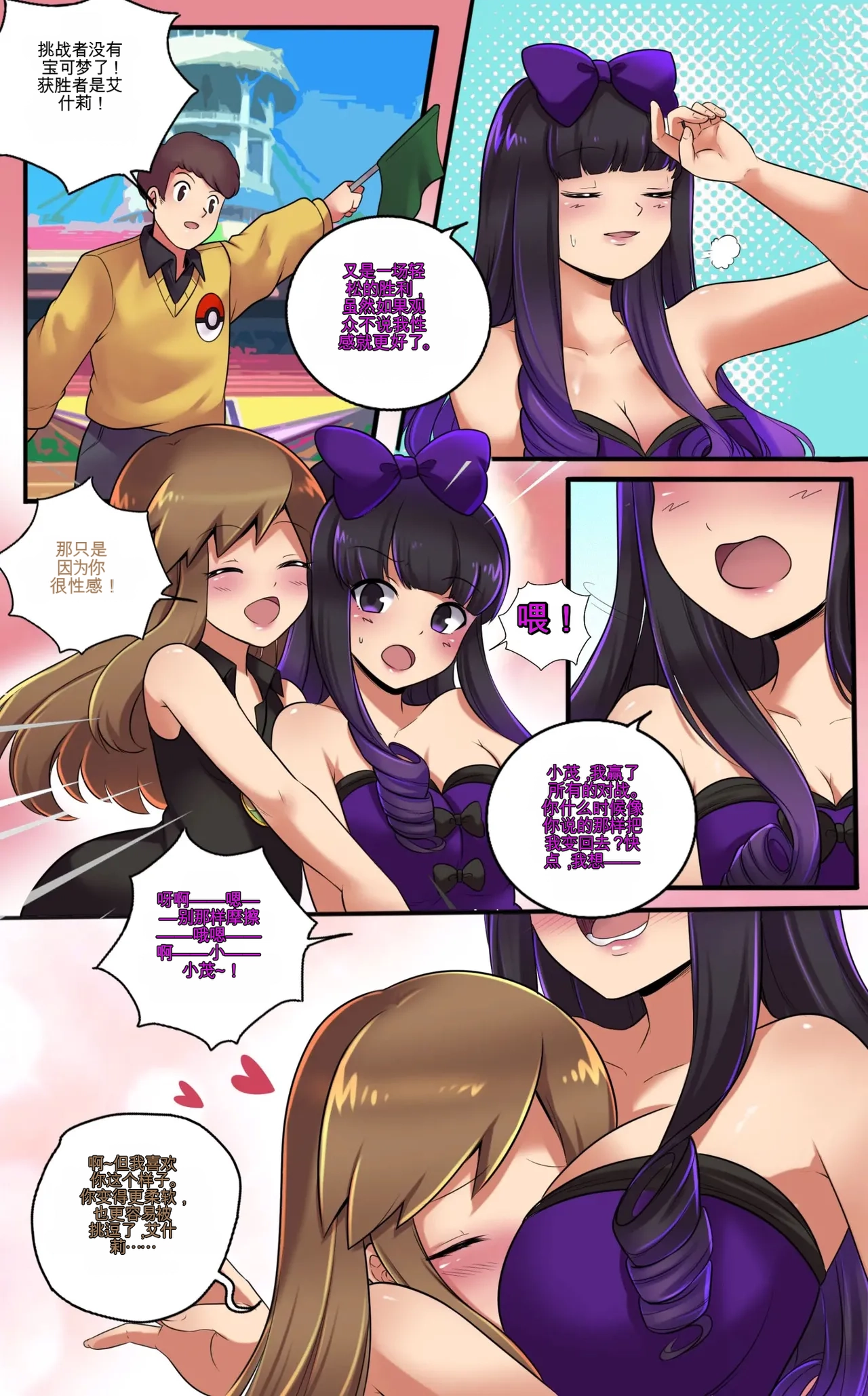 [MayiTGu & MeowWithMe]Mimikyu Myth 2(Pokémon) Page 44