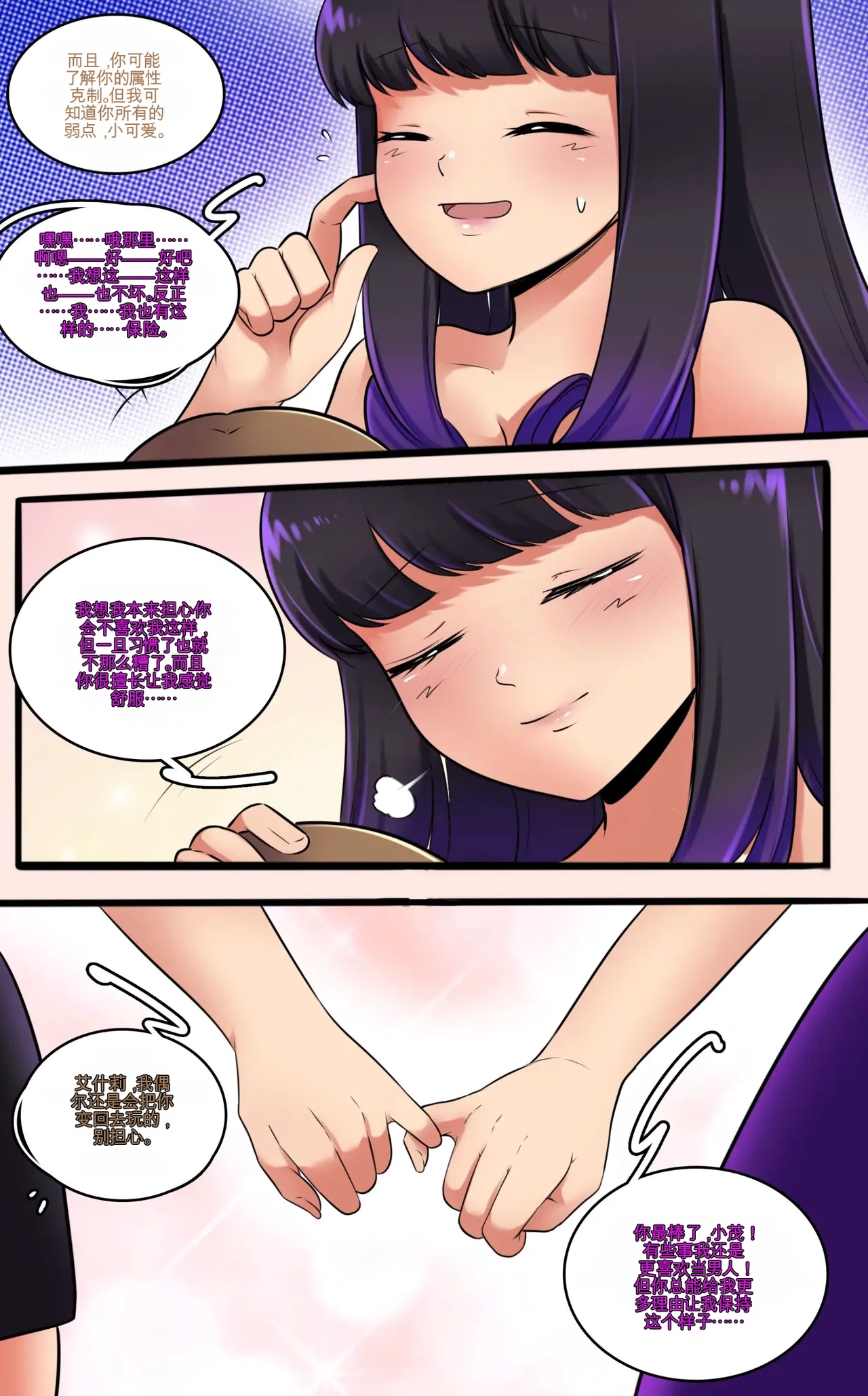 [MayiTGu & MeowWithMe]Mimikyu Myth 2(Pokémon) Page 45