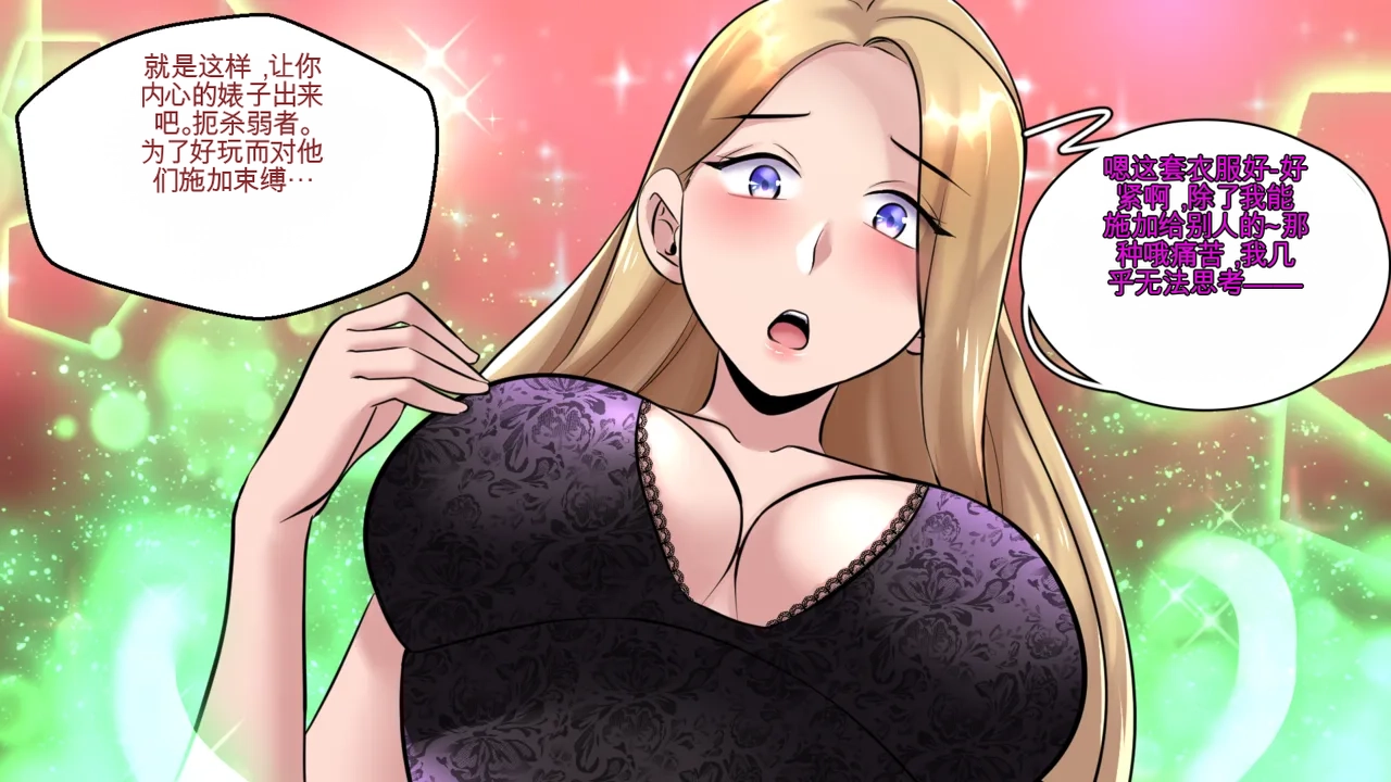 Gender Bender Story Compilation（1-5） Page 103