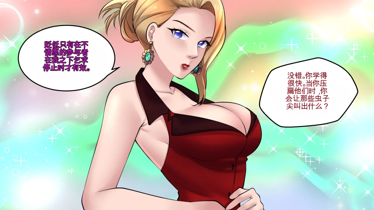 Gender Bender Story Compilation（1-5） Page 105