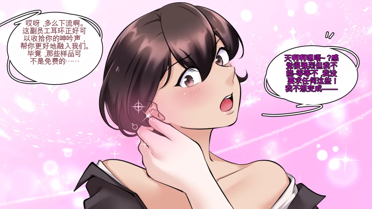 Gender Bender Story Compilation（1-5） Page 112