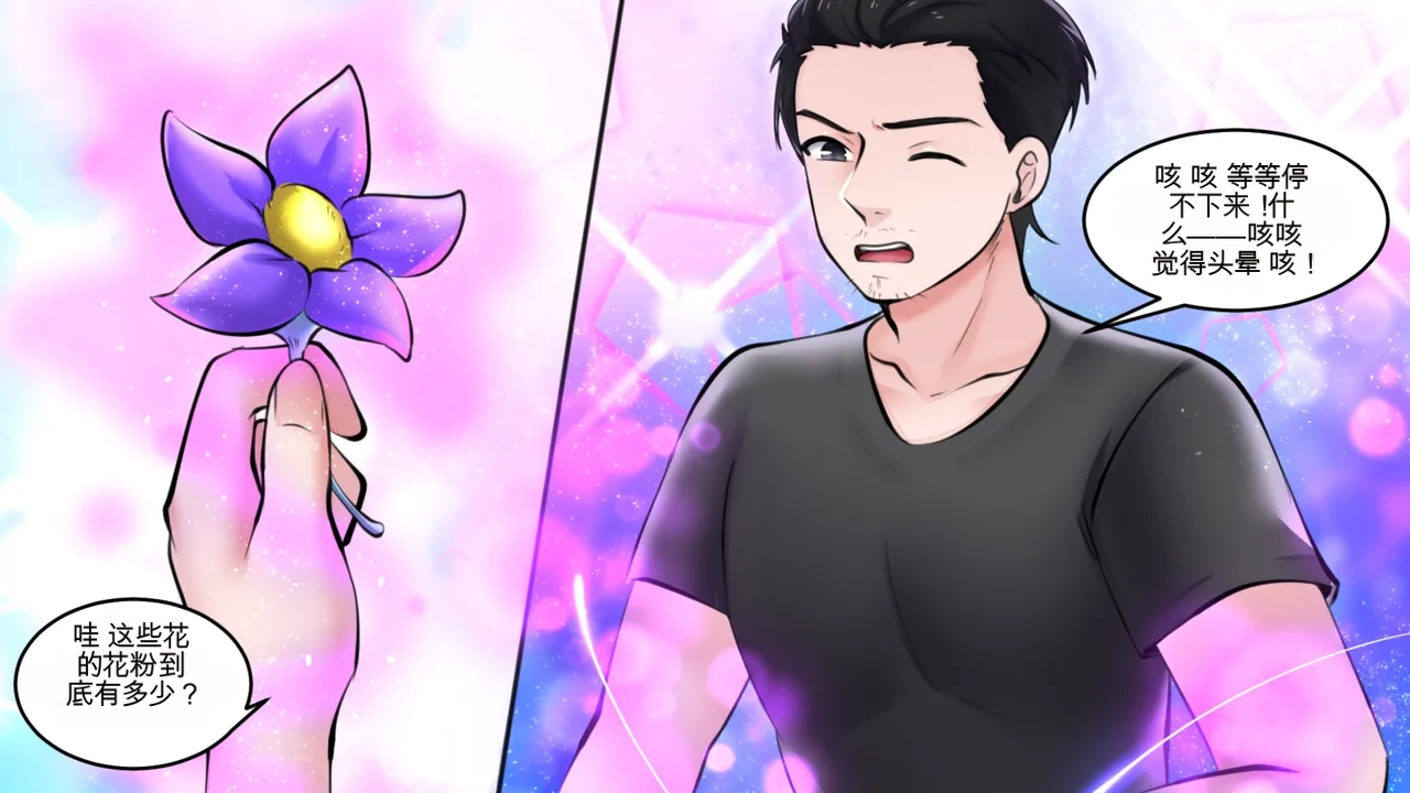 Gender Bender Story Compilation（1-5） Page 119