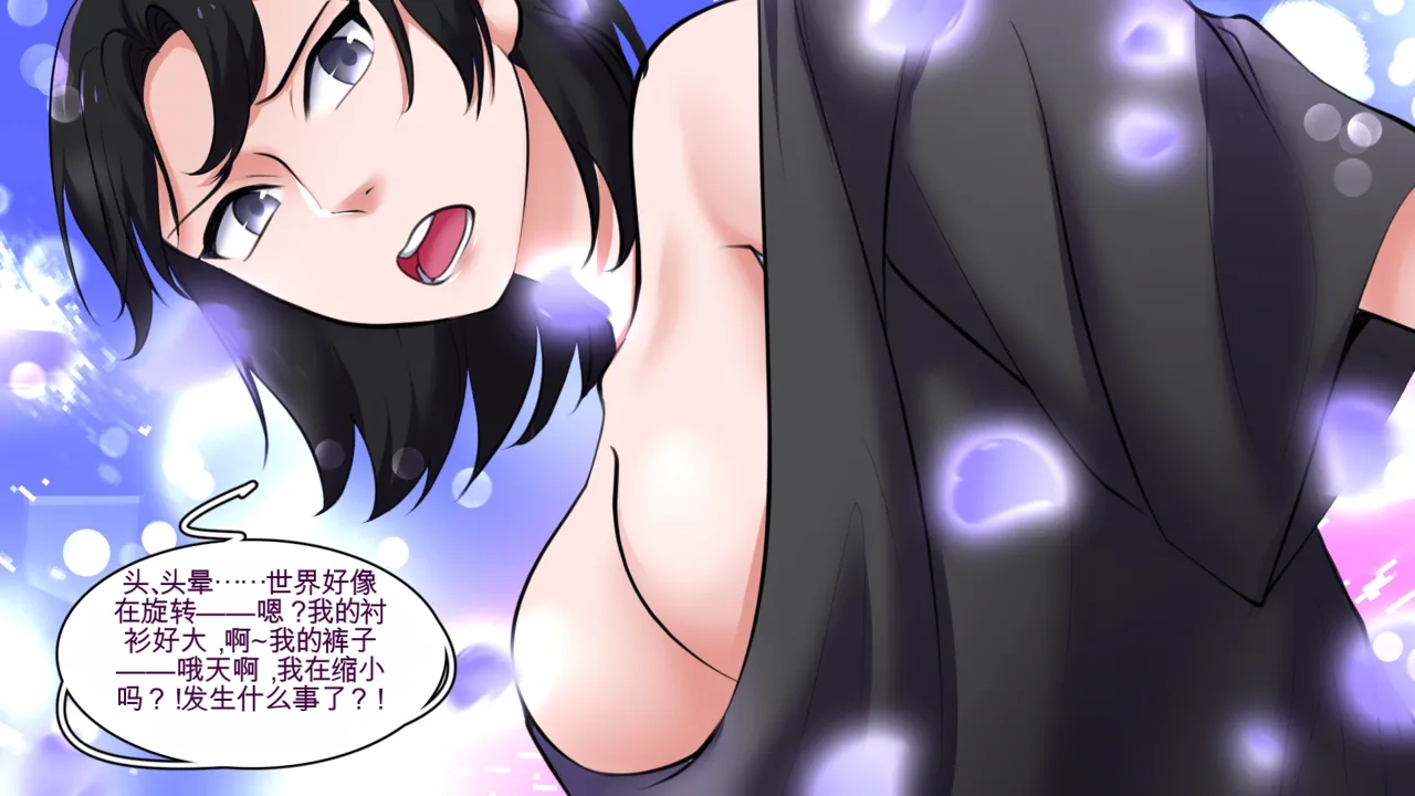 Gender Bender Story Compilation（1-5） Page 120
