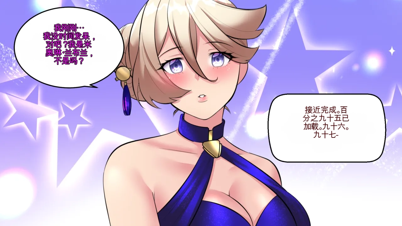 Gender Bender Story Compilation（1-5） Page 135