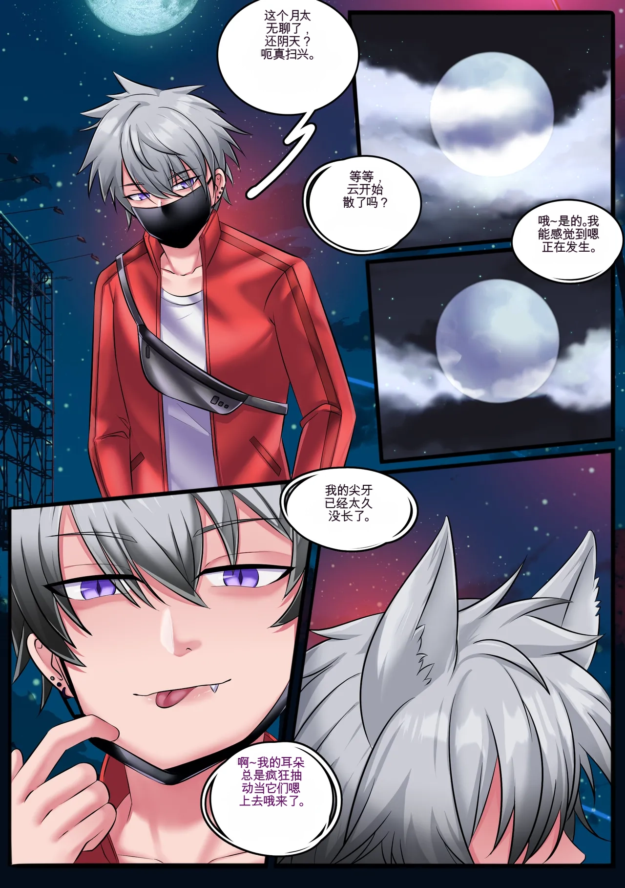 Gender Bender Story Compilation（1-5） Page 25