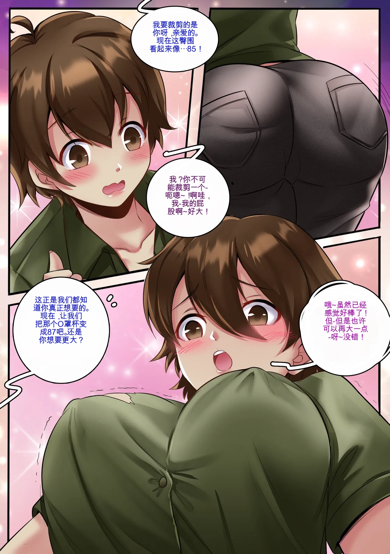 Gender Bender Story Compilation（1-5） Page 34