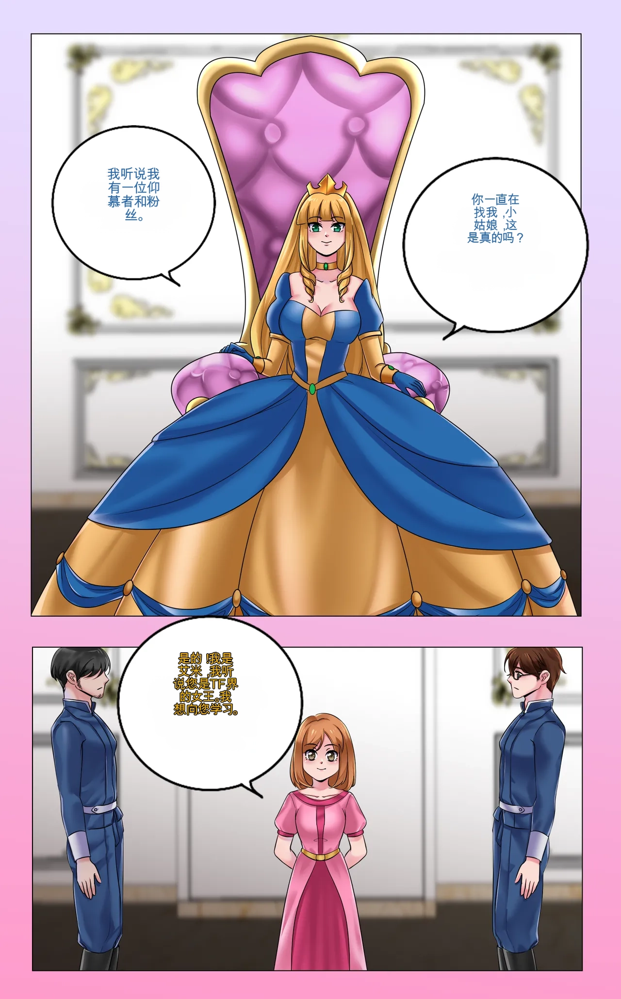 Gender Bender Story Compilation（1-5） Page 4