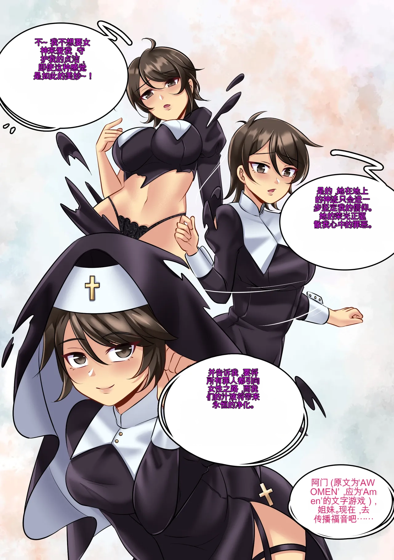 Gender Bender Story Compilation（1-5） Page 42