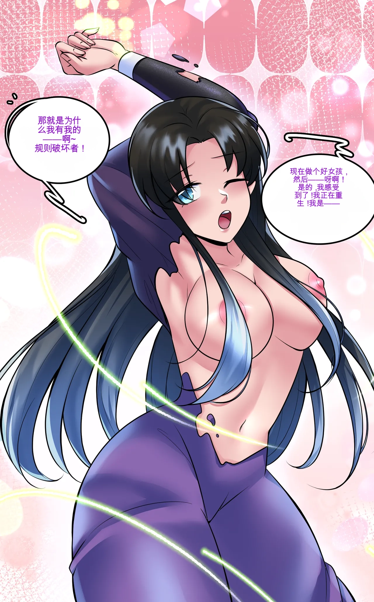 Gender Bender Story Compilation（1-5） Page 89