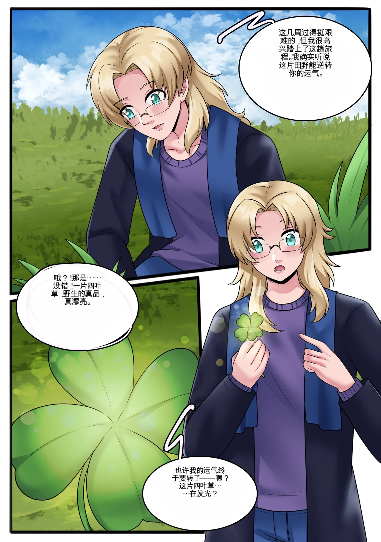 Gender Bender Story Compilation（1-5） Page 91