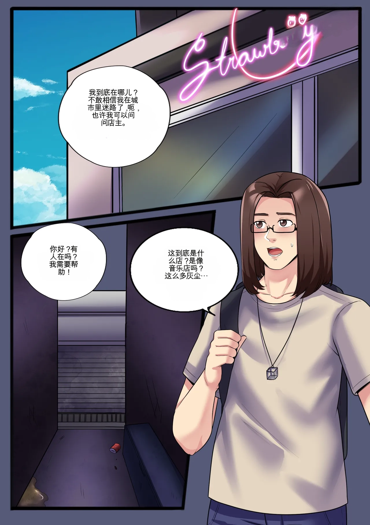 Gender Bender Story Compilation（1-5） Page 94