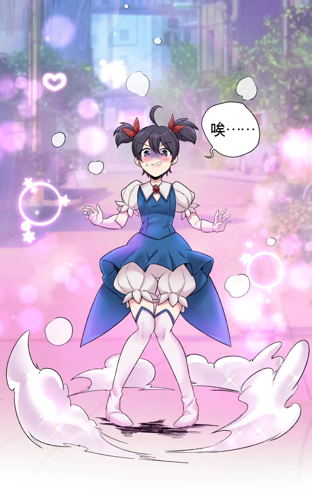 [MeowWithMe]My Big Sister  Seline Page 8