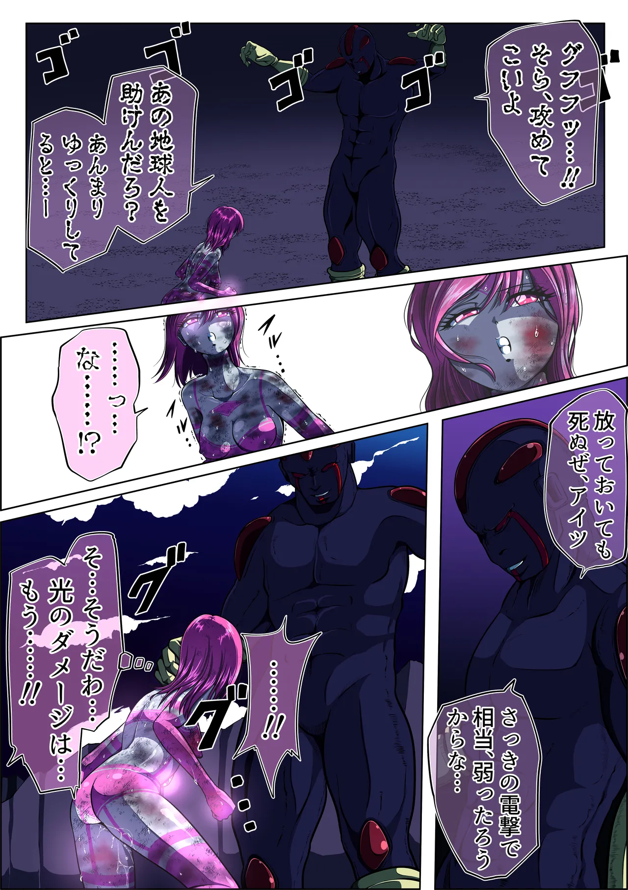 [shade no Urahime (shade)]Fiora Crisis 5 Page 14