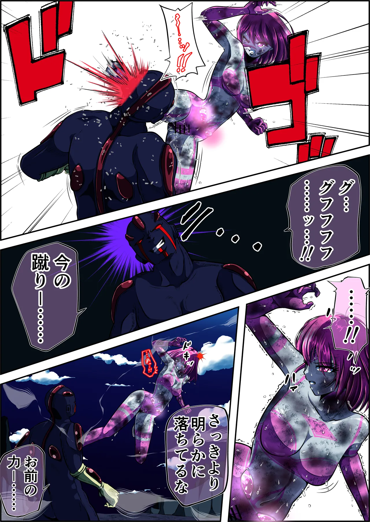 [shade no Urahime (shade)]Fiora Crisis 5 Page 16
