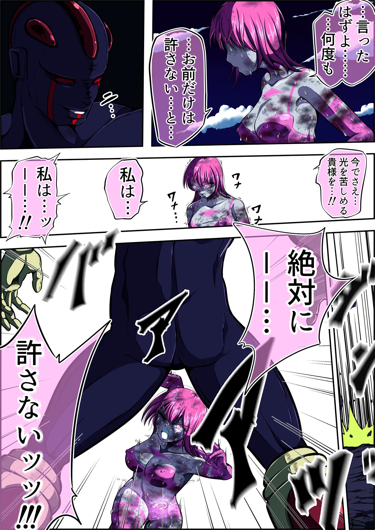 [shade no Urahime (shade)]Fiora Crisis 5 Page 19
