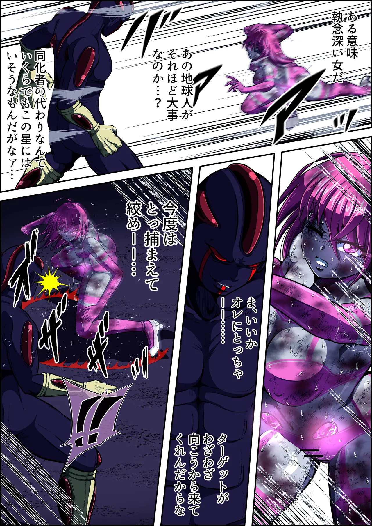 [shade no Urahime (shade)]Fiora Crisis 5 Page 20