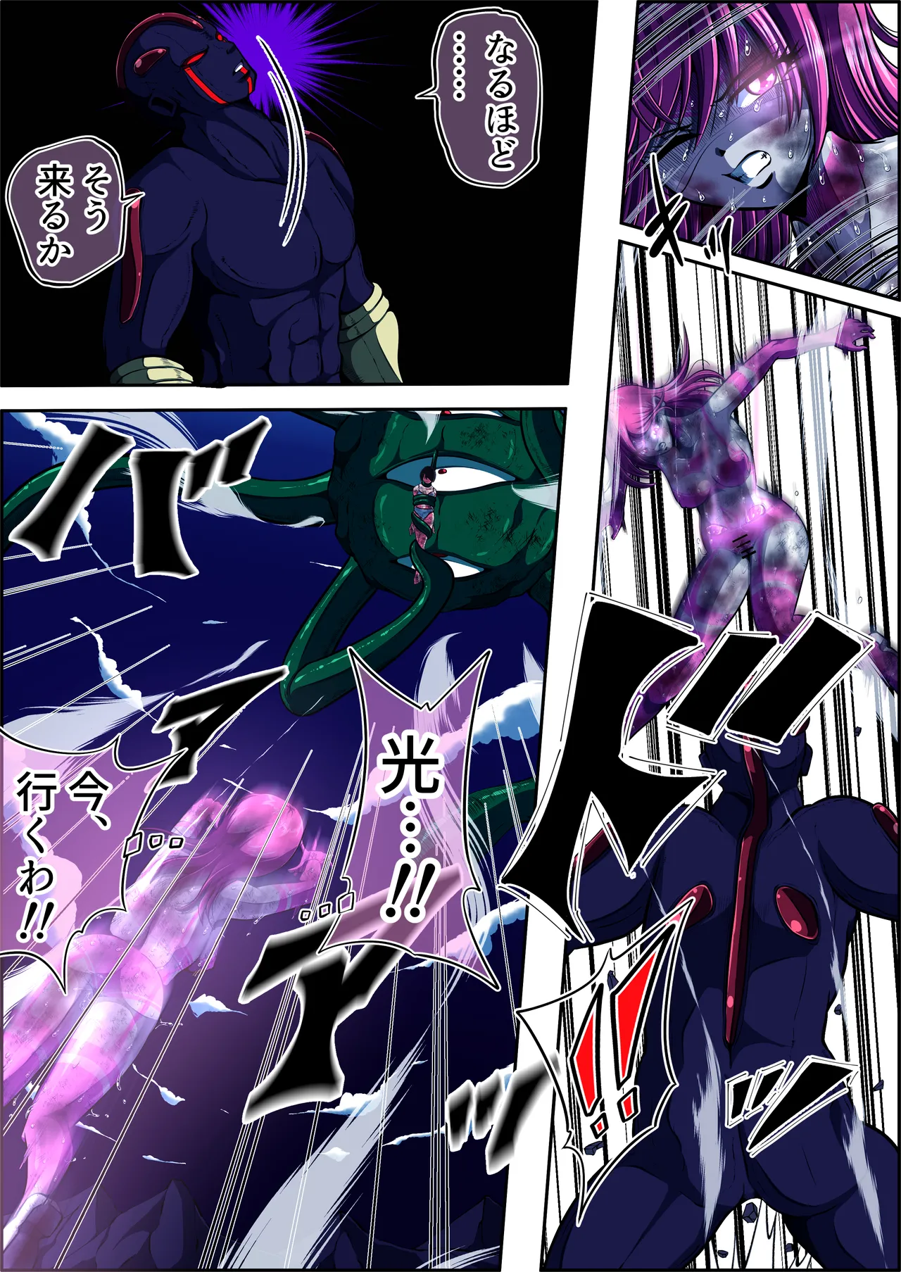 [shade no Urahime (shade)]Fiora Crisis 5 Page 21