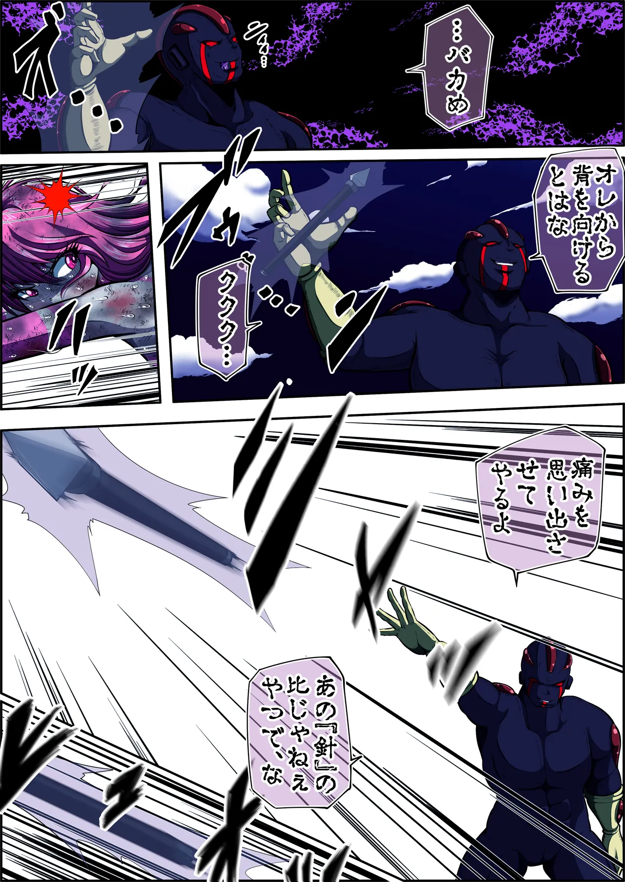 [shade no Urahime (shade)]Fiora Crisis 5 Page 22