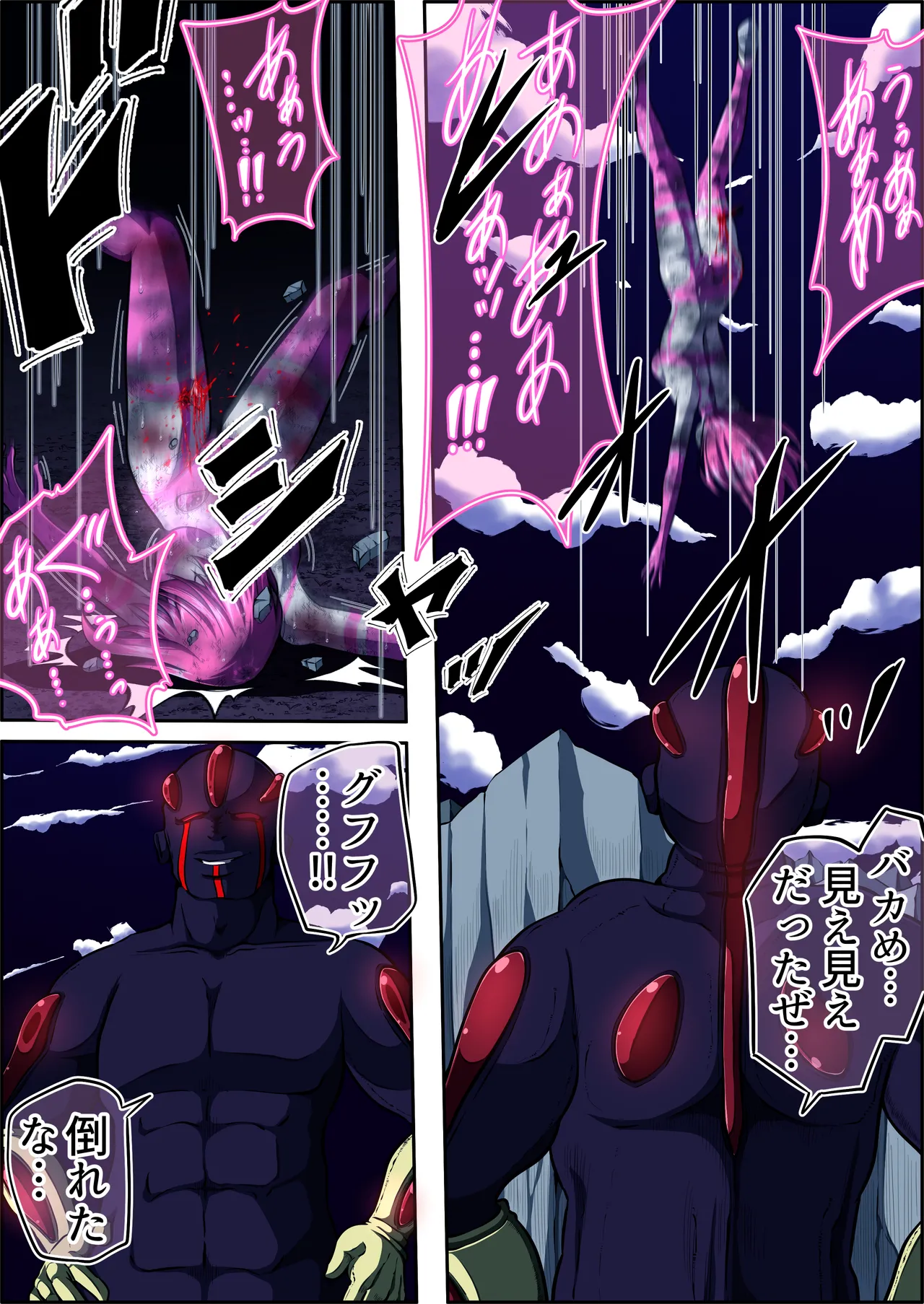[shade no Urahime (shade)]Fiora Crisis 5 Page 25