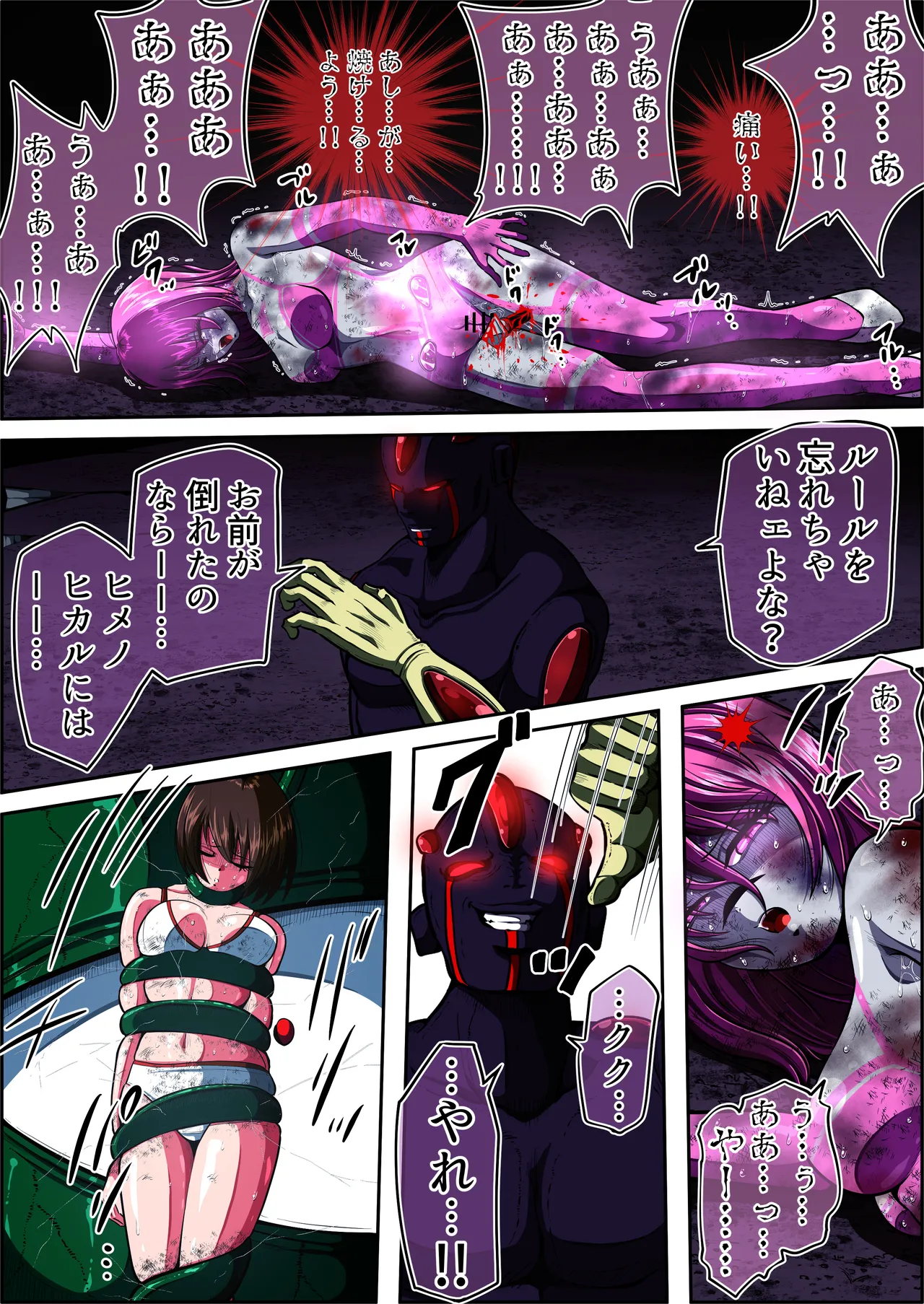 [shade no Urahime (shade)]Fiora Crisis 5 Page 26