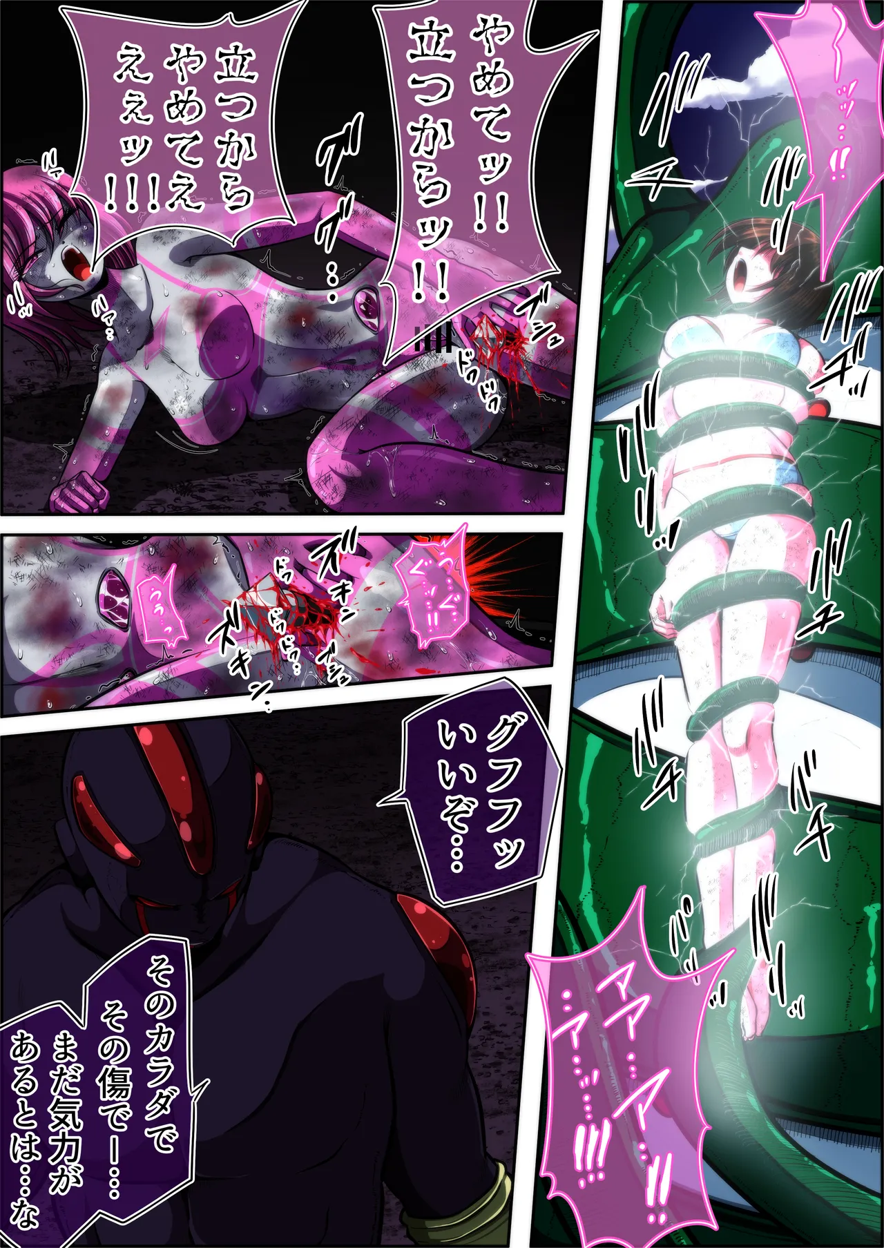 [shade no Urahime (shade)]Fiora Crisis 5 Page 27