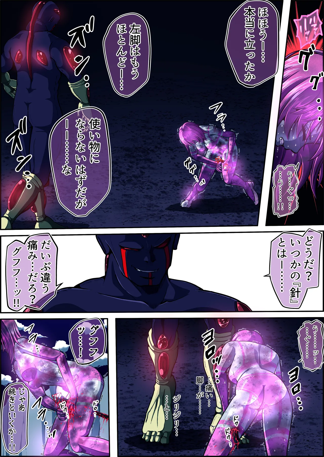 [shade no Urahime (shade)]Fiora Crisis 5 Page 28