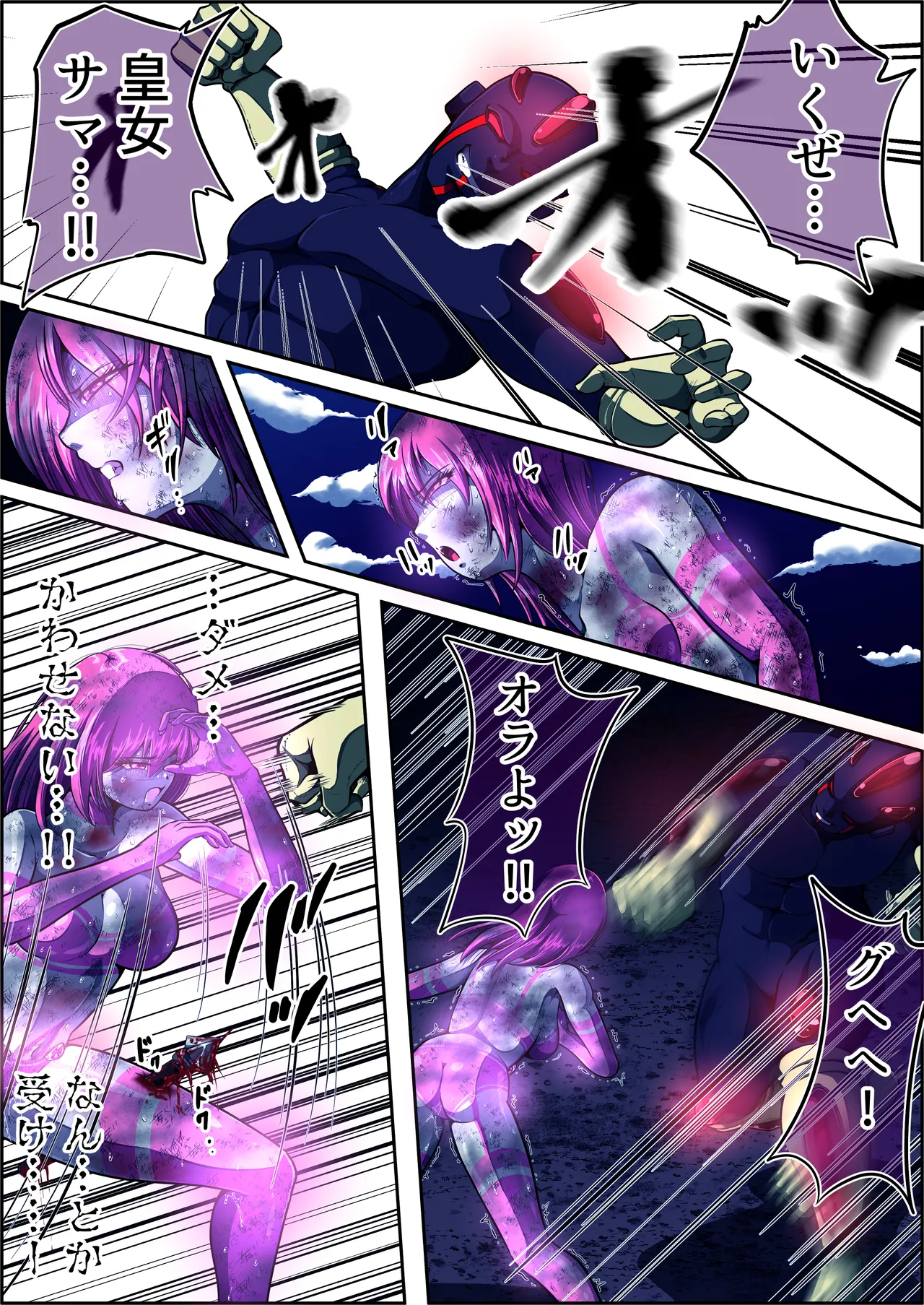 [shade no Urahime (shade)]Fiora Crisis 5 Page 29