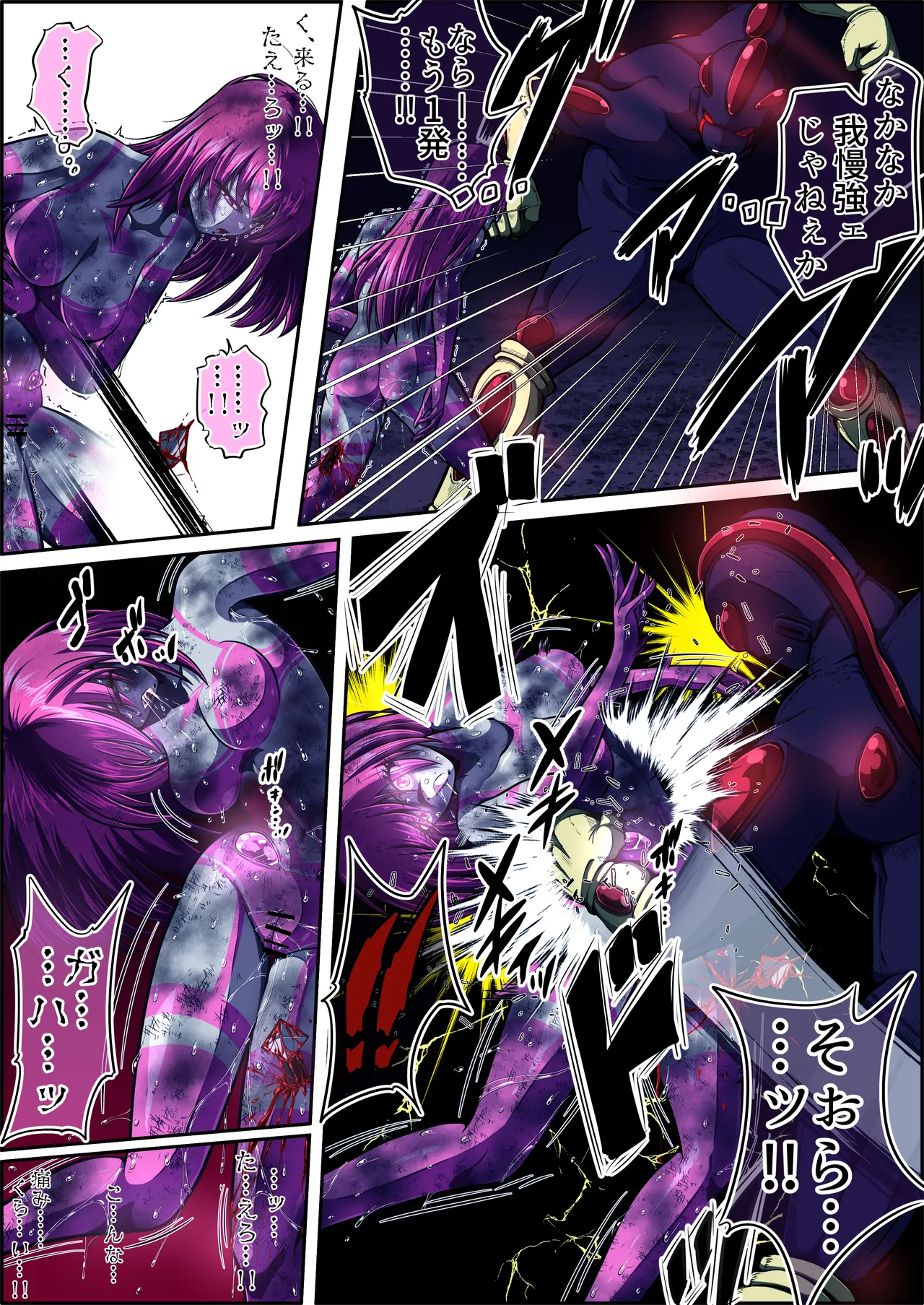 [shade no Urahime (shade)]Fiora Crisis 5 Page 33