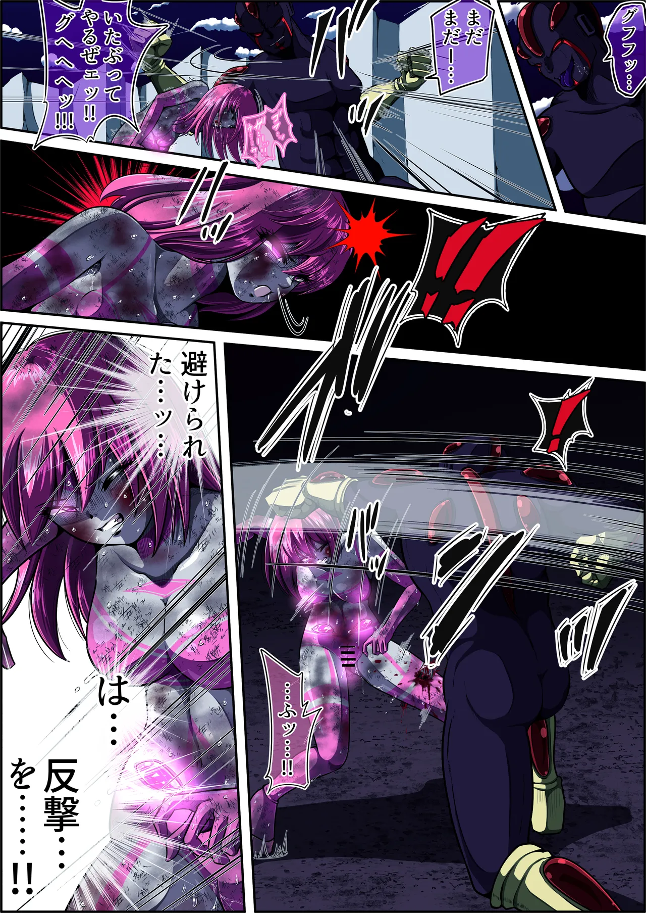 [shade no Urahime (shade)]Fiora Crisis 5 Page 34