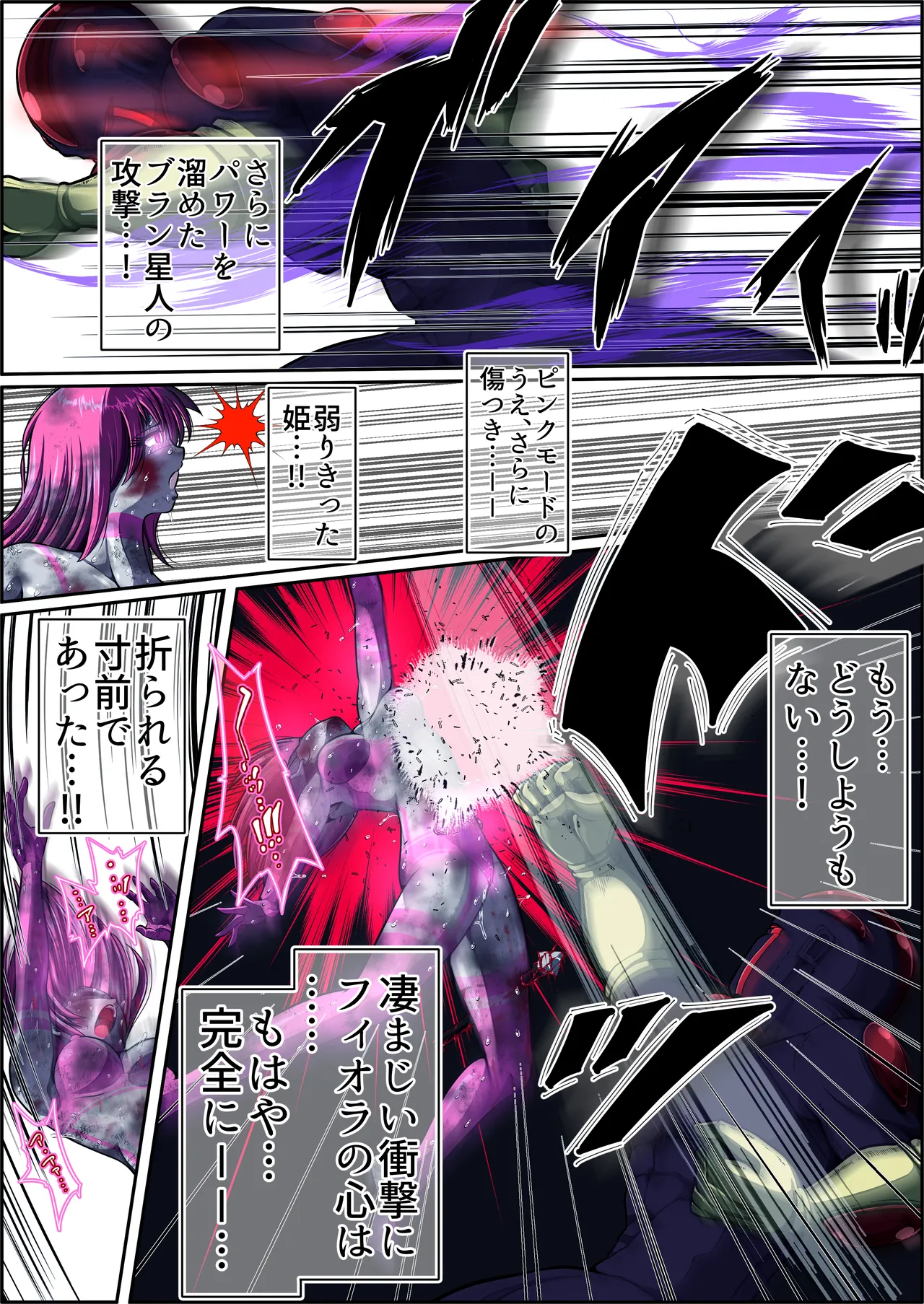 [shade no Urahime (shade)]Fiora Crisis 5 Page 36