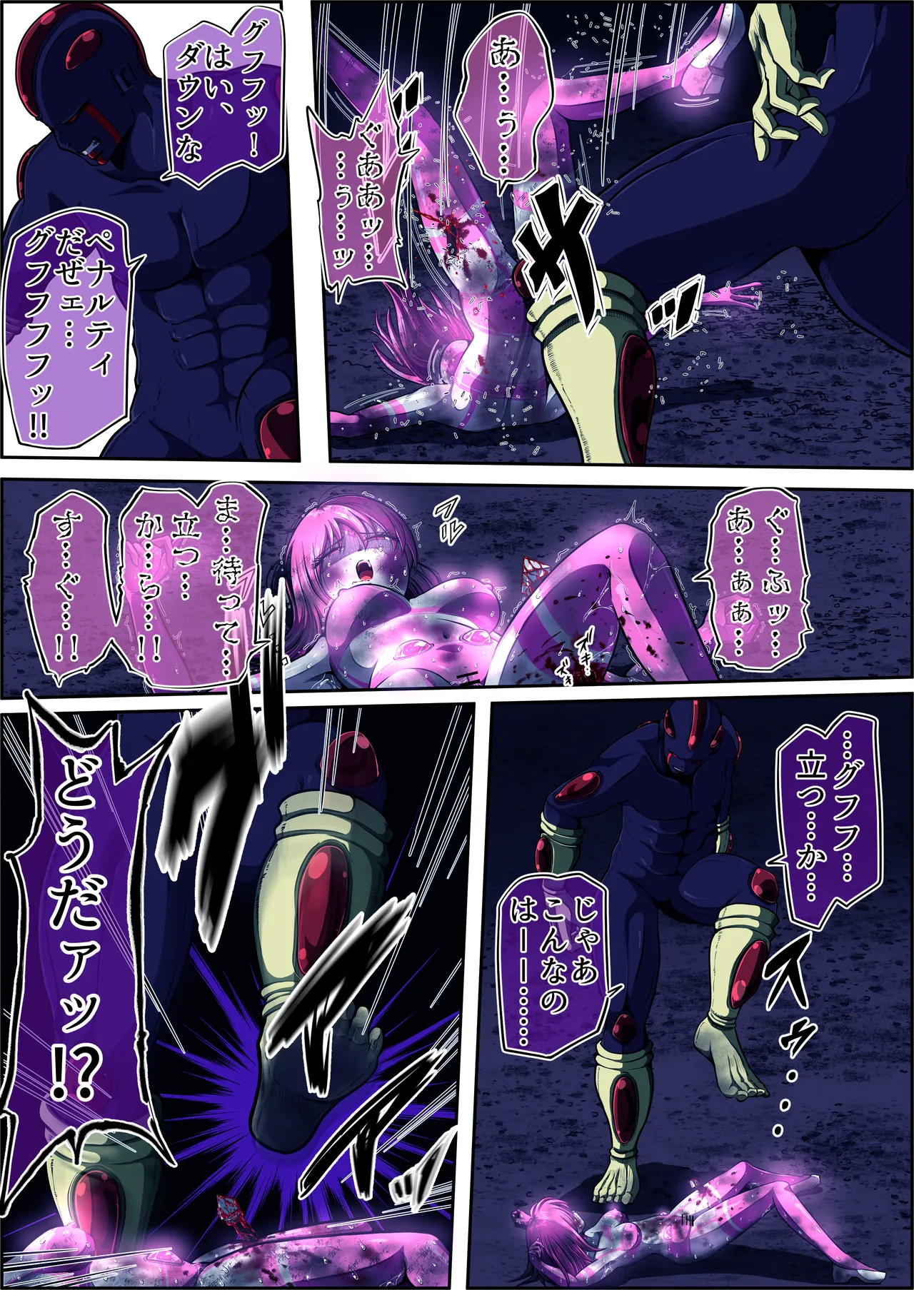 [shade no Urahime (shade)]Fiora Crisis 5 Page 37